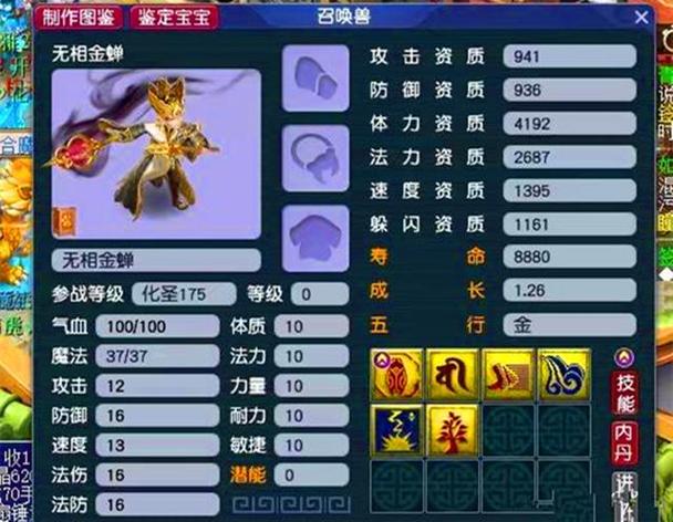 梦幻西游点免弹奖励能得到物品框吗