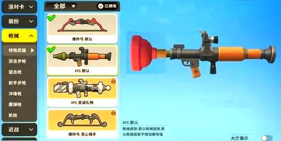 香肠派对什么枪最强