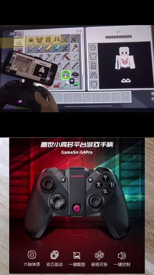 盖世小鸡g4增强版吃鸡教程