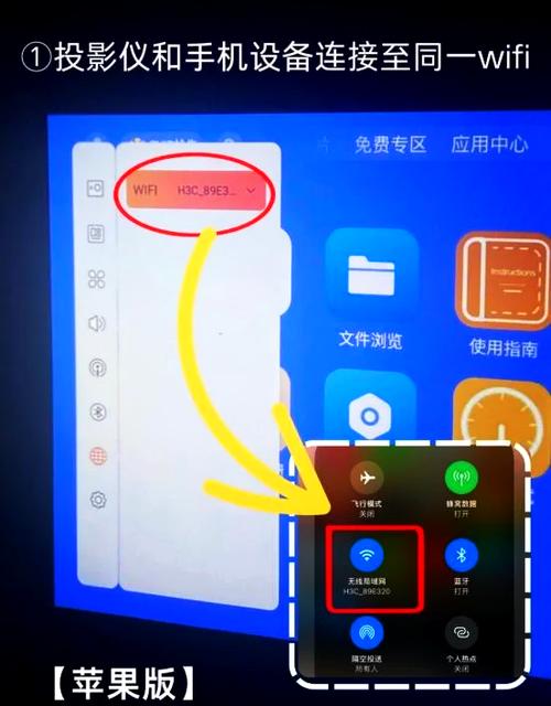 怎么用投影仪连接手机