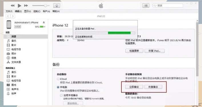 iphone数据线迁移数据