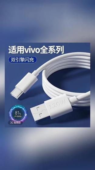 vivo能用typec数据线吗