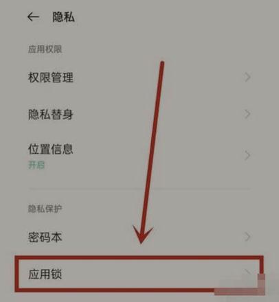 oppo解除隐私密码