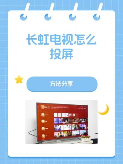 长虹电视怎么调清晰度