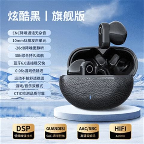 蓝牙耳机音质