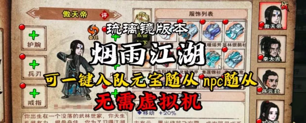 烟雨2手游