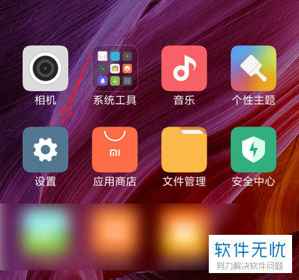 小米8提示音