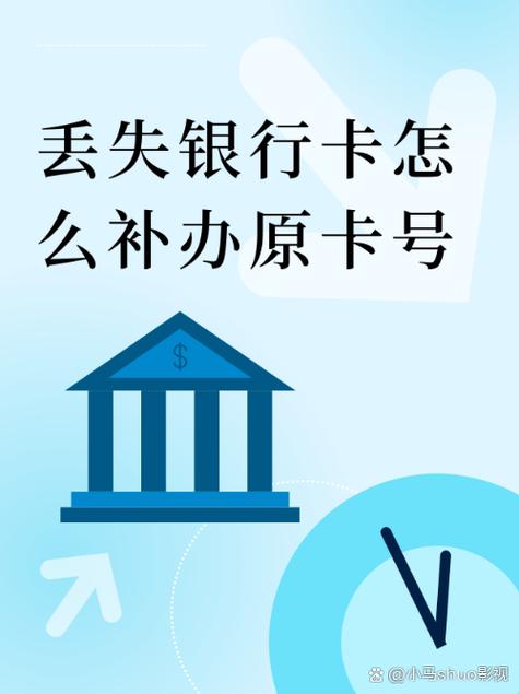 银行卡补卡卡号变了怎么办