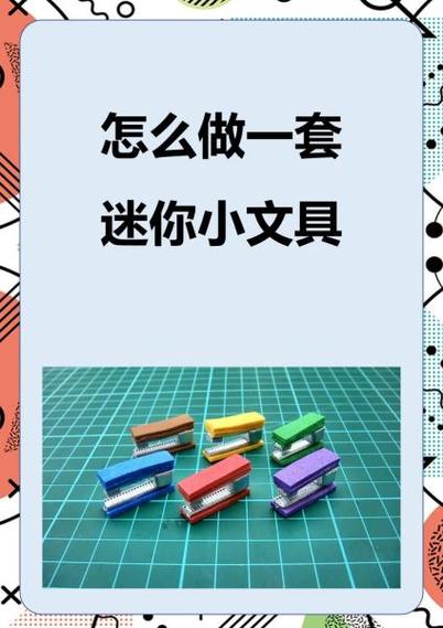 茶杯头的画像怎么做文具