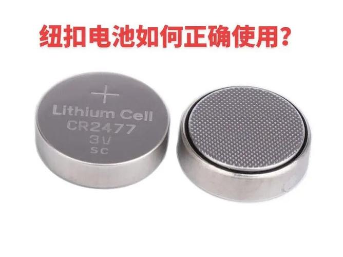 纽扣电池的使用寿命