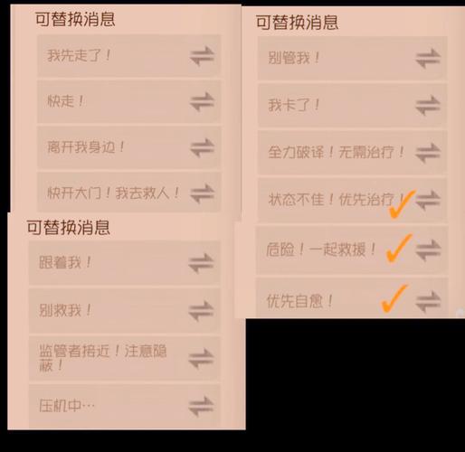 第五人格怎么设置发言