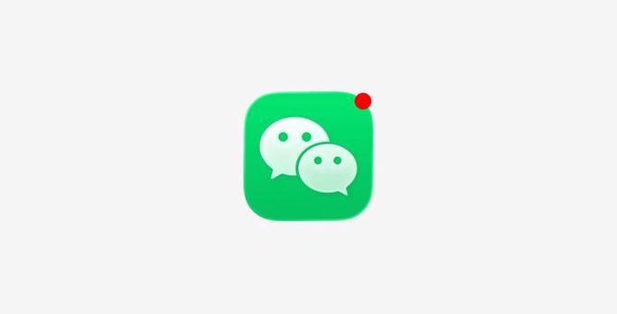 微信2026版下载安装