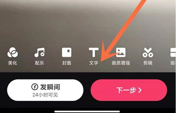 直播屏幕字幕怎么设置