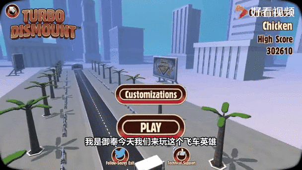 飞车英雄2