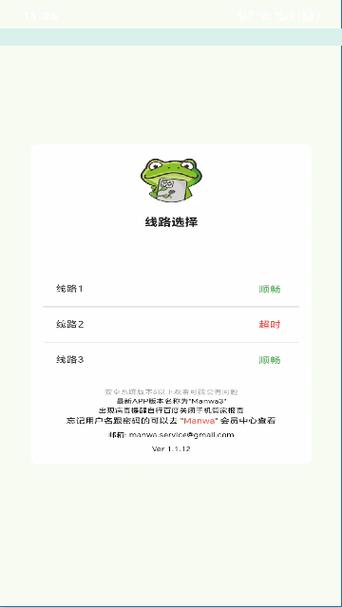 漫蛙manwa官网版正版