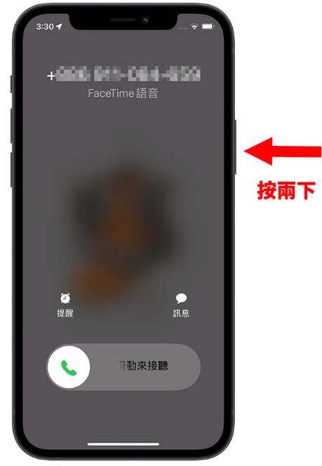 怎样让qq电话不挂断