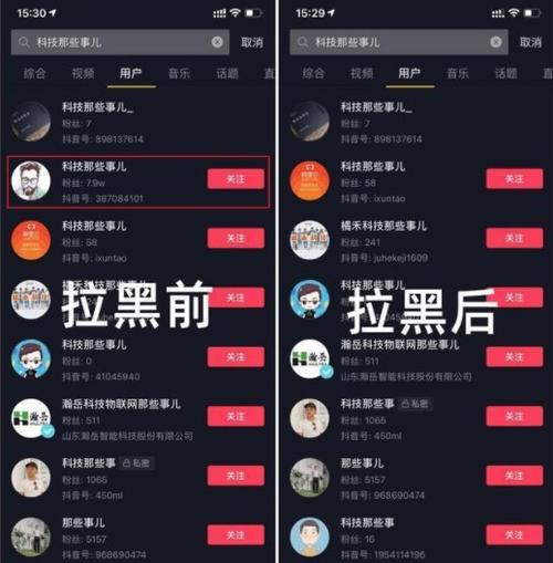 抖音回复完别人评论后拉黑