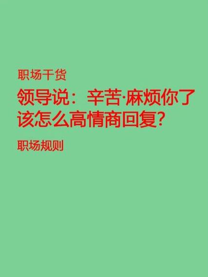 领导说知道了,怎么回