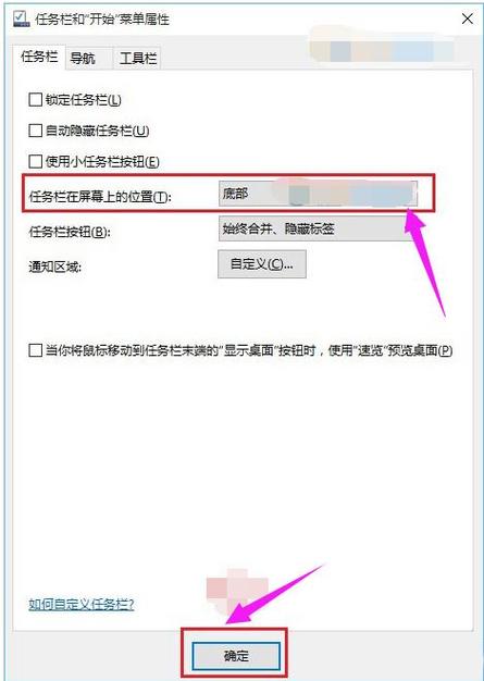 电脑下面的工具栏跑到右边去了