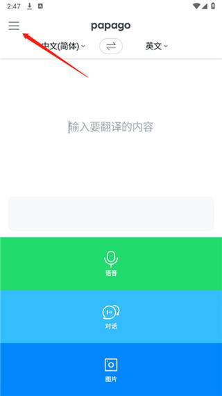 中韩互译翻译器