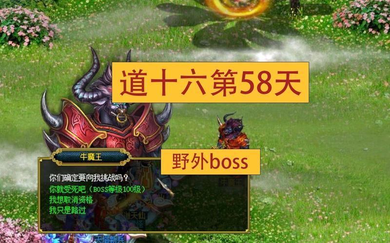 问道野外boss一天可以杀几次