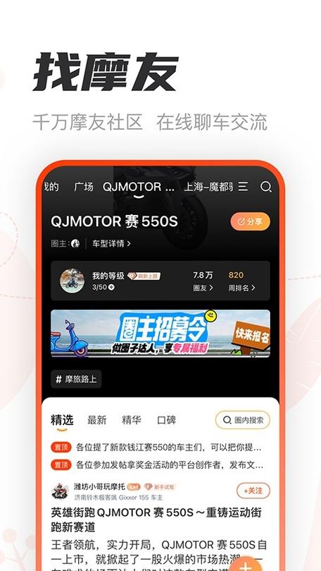 哈喽摩托铃声30秒下载