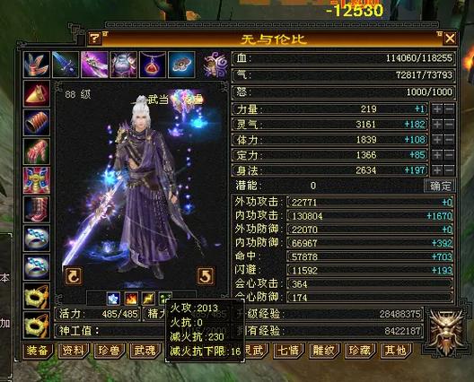 新天龙八部武当怎么打造