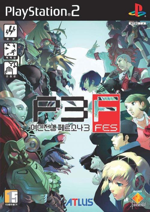 ps2女神异闻录3fes汉化