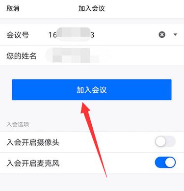 腾讯会议会议会议号是什么
