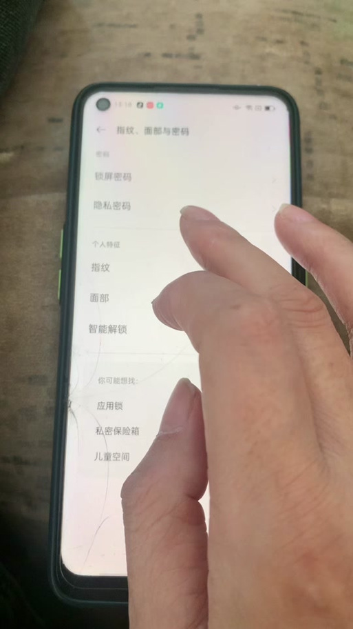 oppo手机的隐私空间