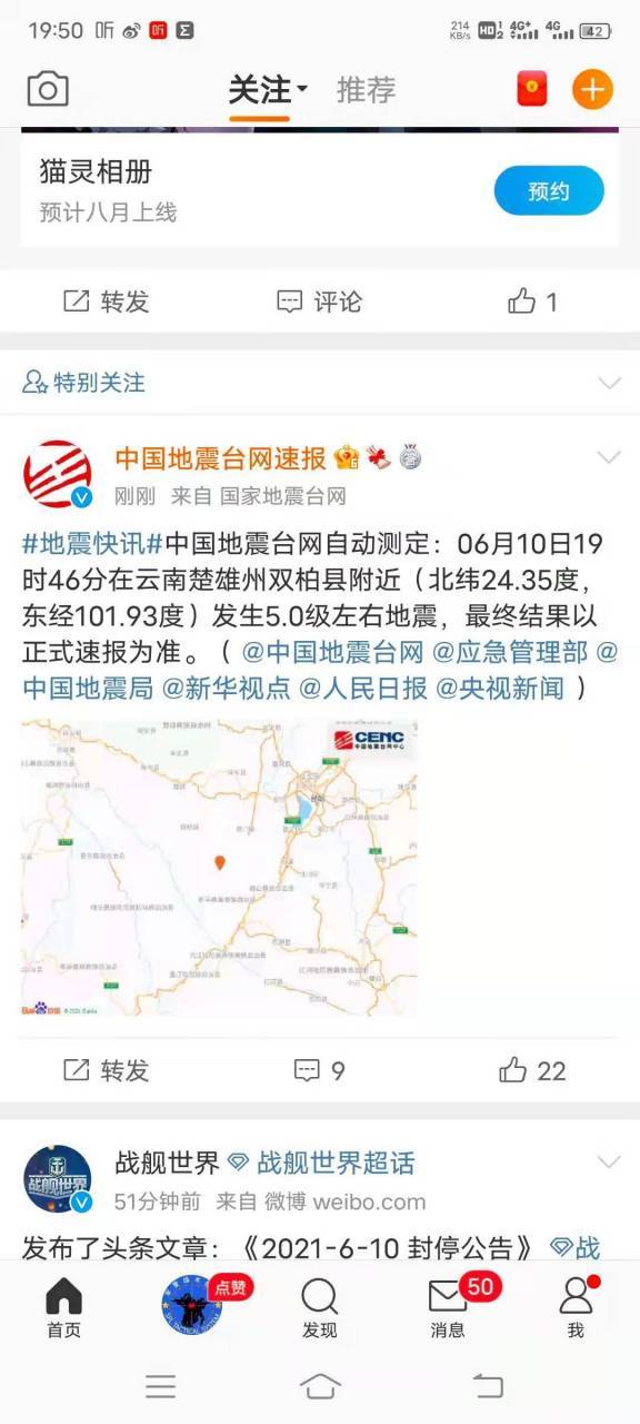 昆明地震的可能性大吗