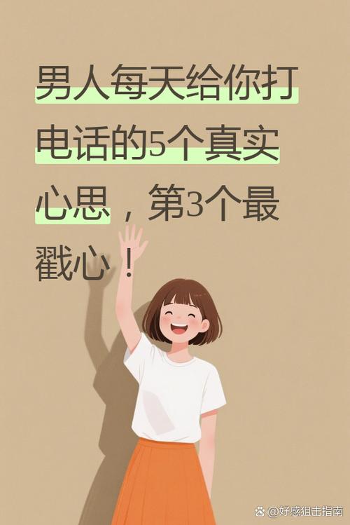 男人打电话问你最近干嘛什么意思