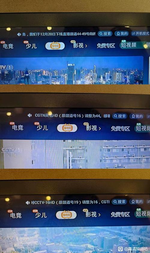 iptv清晰度可以调整