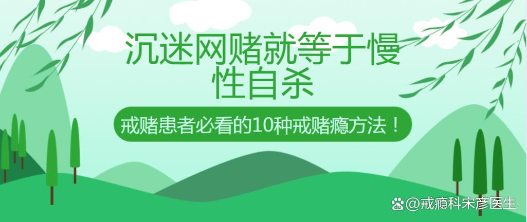 网赌怎么样才能戒掉