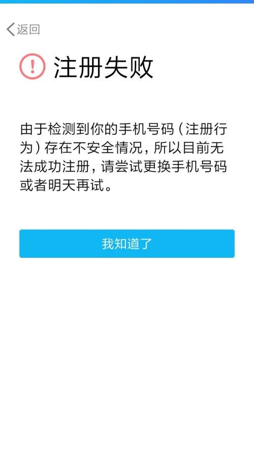 QQ非本人无法使用验证码