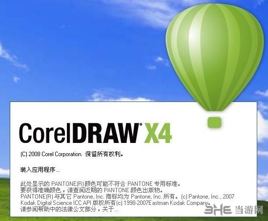 coreldraw下载
