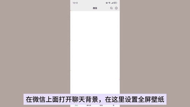 设置动态壁纸的步骤