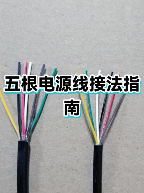 五根电线正确接法
