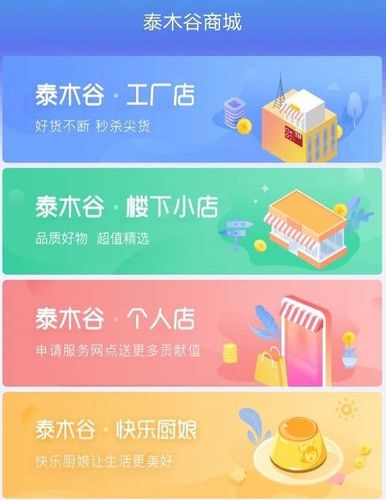 泰木谷商城是什么平台