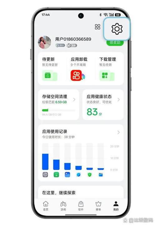 oppo手机管家如何解除管控