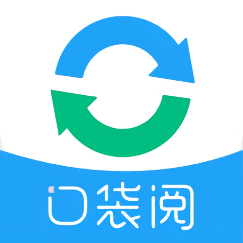 口袋阅2装软件