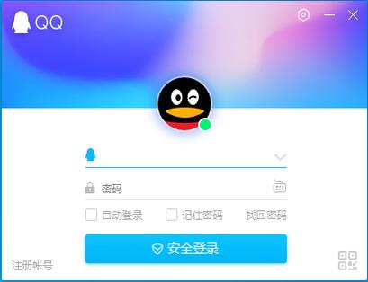 qq电脑版下载