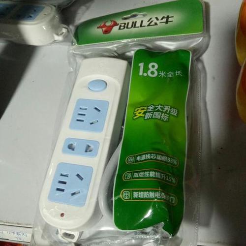 插排公牛