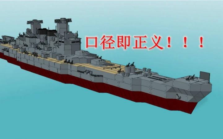 战舰工艺:舰船打造