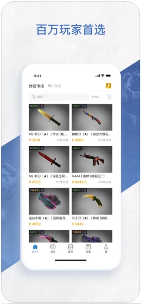 网易buff可以用花呗吗