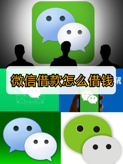 私人加微信借钱9.1