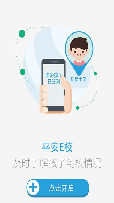 贵州和校园在线登录