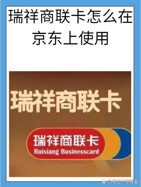 京东礼品卡绑定方法