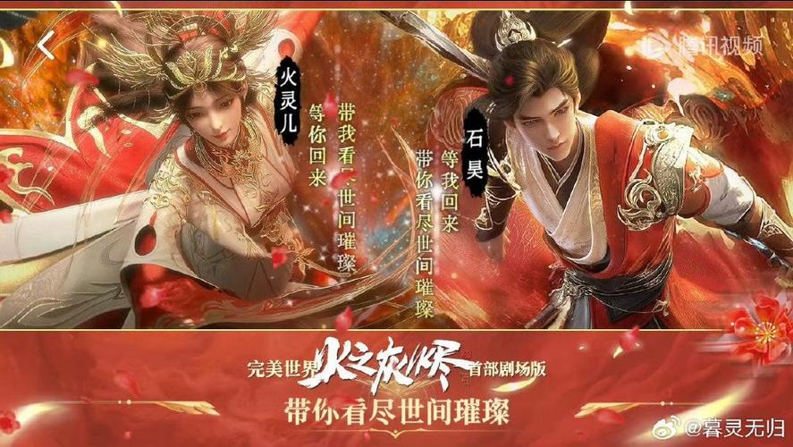 完美世界免费观看完整