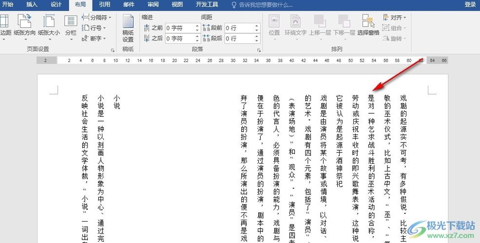 免费word文档编辑